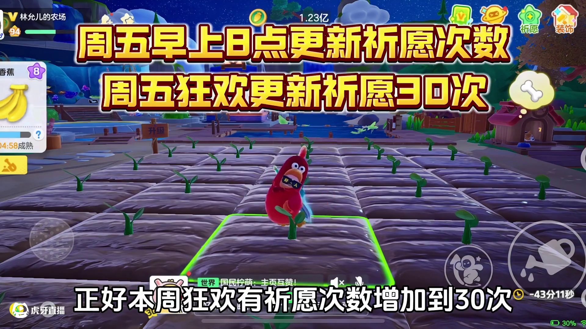 超强50次祈愿组合，32小时作物必学 #两眼一睁就是元梦农场 #游戏内容风向标 #元梦之星 #元梦之