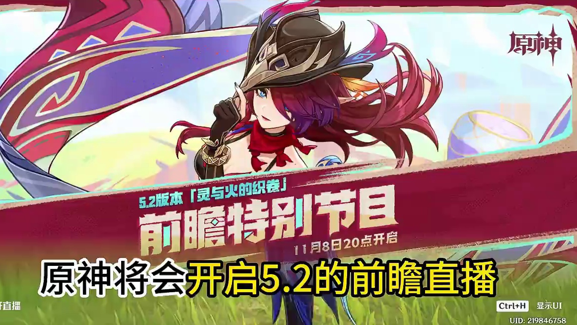 今晚的300原石不要忘记了哦！ #原神纳塔 #原神攻略 #原神玩家还是太全面了 #原神前瞻直播 #火