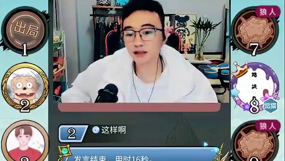 学吧都是干货！#狼人杀星赏金计划 #网易狼人杀 #狼人杀直播 哈哈哈！