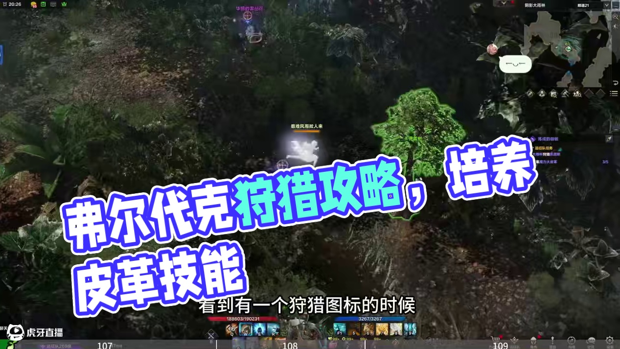 【命运方舟】弗尔代克成就攻略 #命运方舟 #弗尔代克 #寻找命运方舟最有才的你 #命运方舟超觉时刻