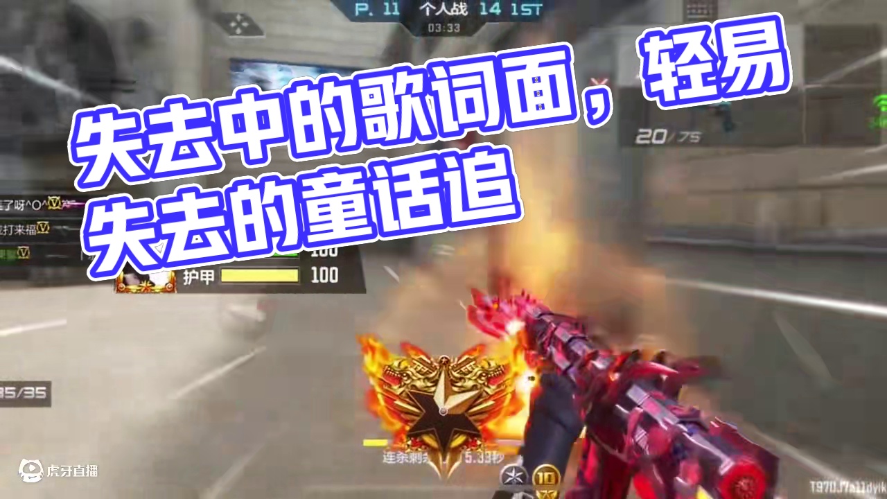 能够轻易失去的东西，或许就本不属于我#cf手游 #cf手游9周年 #cfm