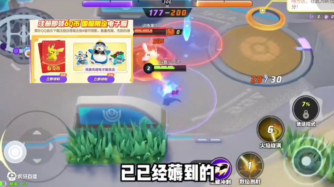 还没薅到秋秋币的赶快薅#宝可梦大集结 #宝可梦大集结 #秀出你的本命宝可梦 #宝可梦大集结攻略