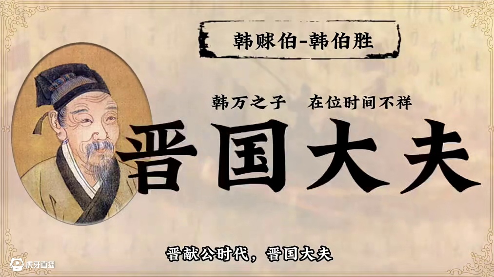 韩国在韩昭侯时期进行了“申不害变法”，国家日益强盛，十数年间无人敢犯。但变法有局限性未能从根本上改