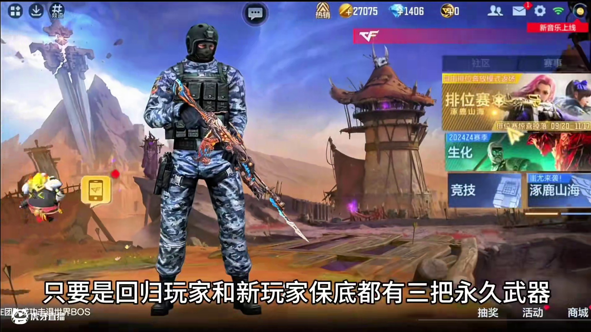 该不会真有人一直等到现在吧！ #cf手游 #cf手游9周年