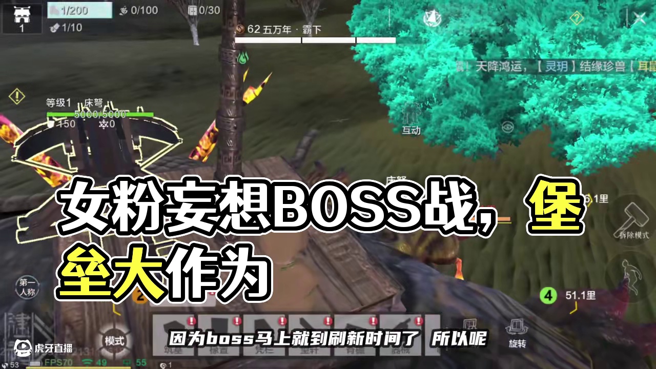 家人们！今天打个BOSS还“多了个”女粉 #妄想山海 #游戏日常