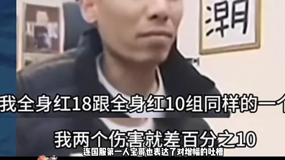 DNF：增幅系统热议，全身红18仅比红10高一点点？ #dnf #地下城与勇士 #旭旭宝宝