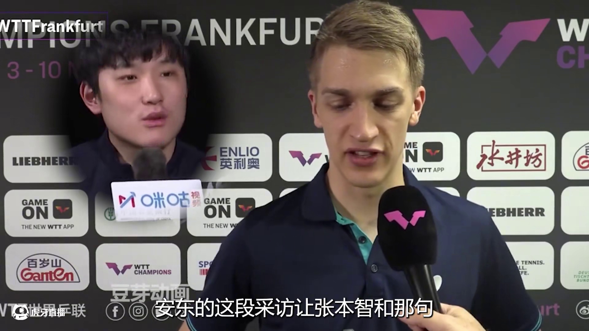 王楚钦输给卡尔伯格对方却对他称赞有加，但网友的质疑却令人心寒 #中国乒乓 #王楚钦止步法兰克福16强