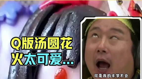 这么可爱的Q版花火你见过吗？ #崩坏星穹铁道  #崩坏星穹铁道创作者激励计划  #毗乃昆尼末法世记