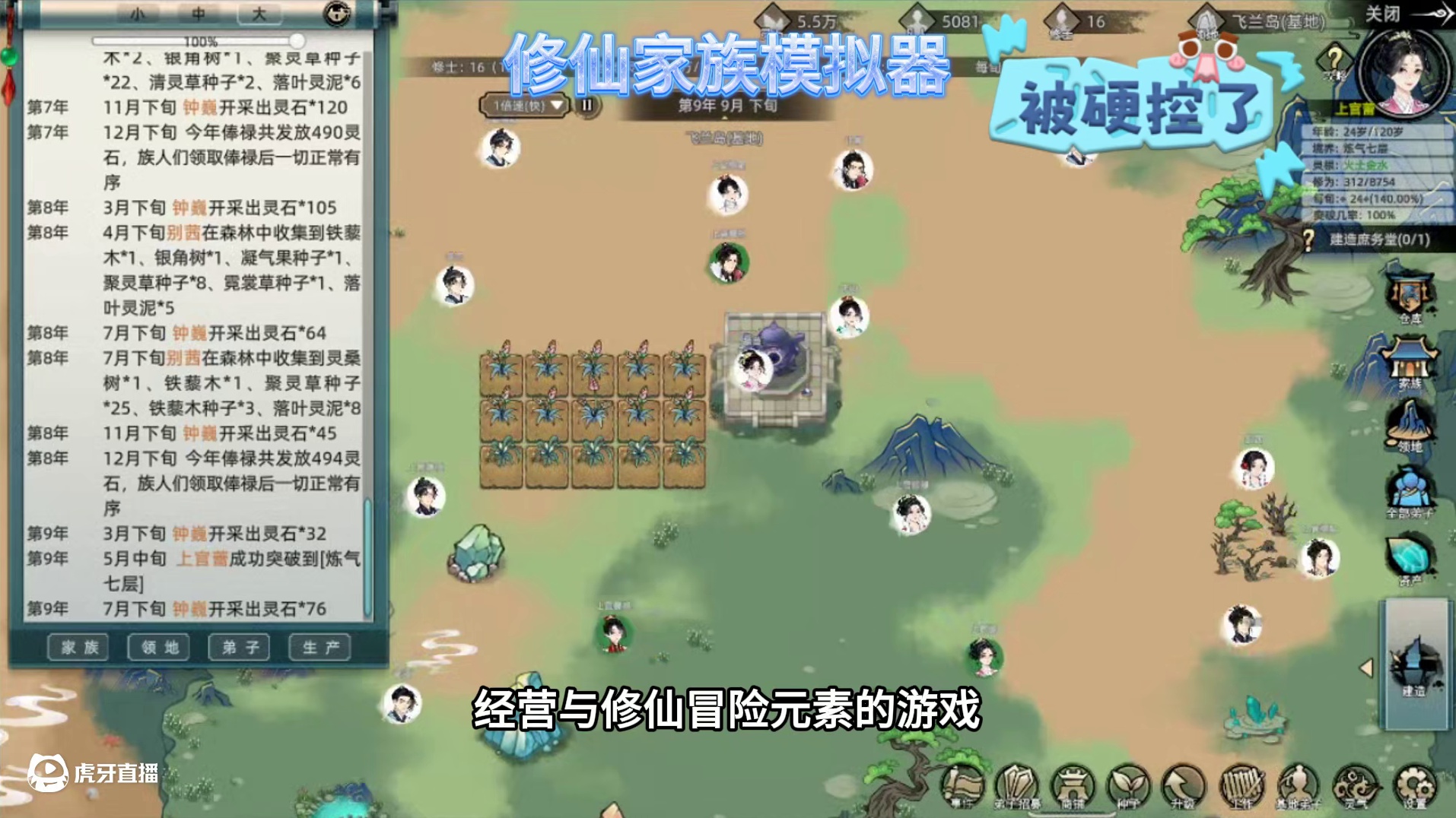 修仙家族模拟器：内测前夕，家族修士被化形妖兽拐跑了？