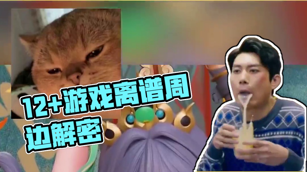 你告诉我这是12+的游戏？ #崩坏星穹铁道  #崩坏星穹铁道创作者激励计划  #毗乃昆尼末法世记