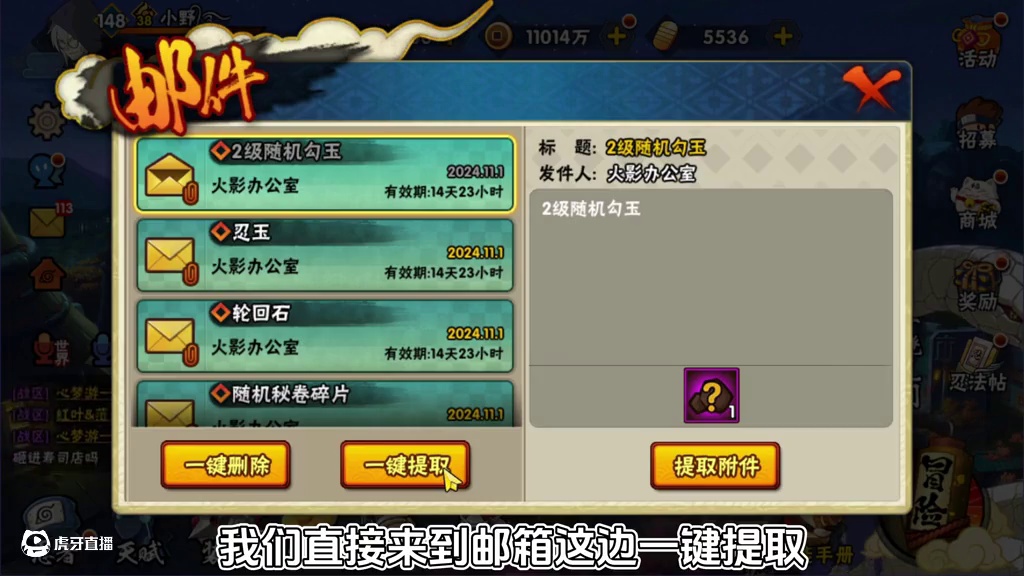 《火影榜一养成日记》团本出究！忍具合成？能否集齐斑套？ 团本出究！忍具合成？能否集齐斑套？#火影忍者