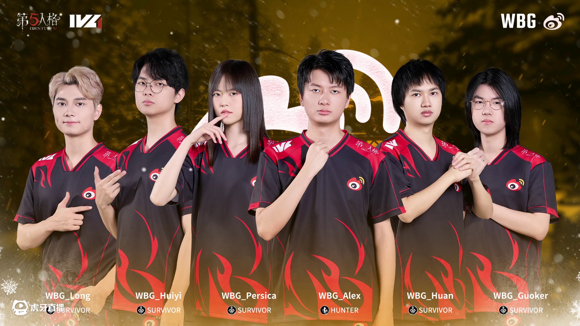 TE vs WBG 2024IVL秋季赛W6