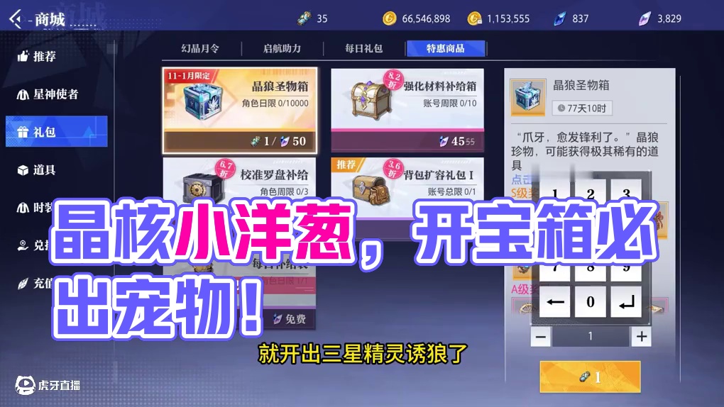 晶核小洋葱：听说像我这样的才是正版晶核！ #晶核coa #晶核全民星计划 #小洋葱 #旭旭宝宝 #强