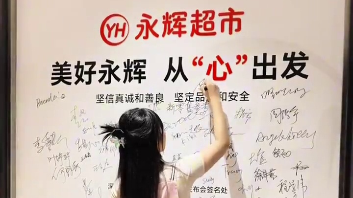 深圳也有自己的“胖东来了”！！！#胖东来 #卓悦汇永辉#卓悦汇永辉调改#11来了 #深圳同城