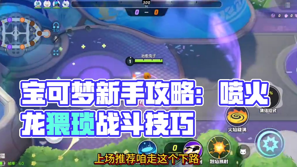 #宝可梦大集结 #秀出你的本命宝可梦 #宝可梦大集结攻略 #宝可梦游戏手游推荐 #宝可梦大集结