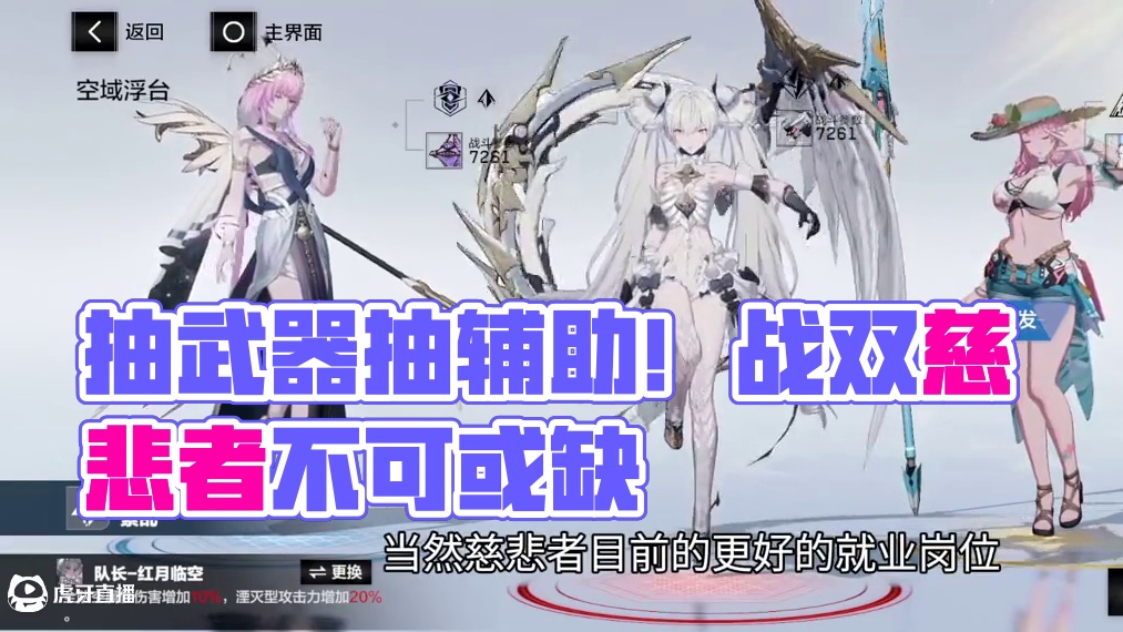 慈悲者抽取建议分析与实战 #战双帕弥什 #战双帕弥什五周年 #战双帕弥什锈夜逐光 #战双指挥团