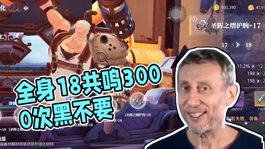 全身 18 不也是 18 吗#晶核coa #游戏日常 #晶核全民星计划 #晶核老八 #fyp