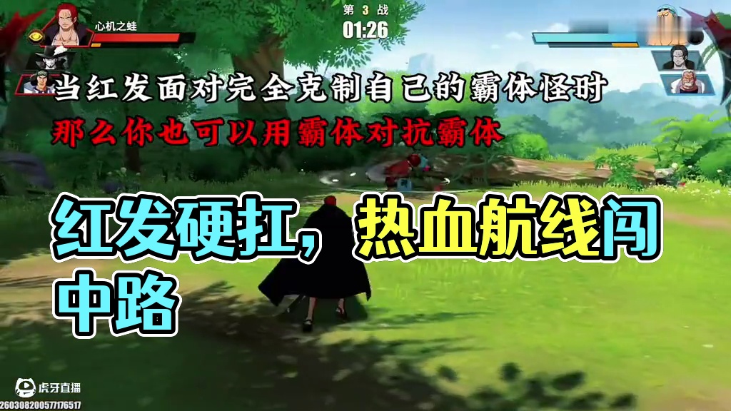 红发：“友情技？我硬扛不就好了”#航海王热血航线