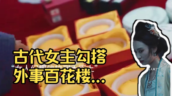 #九州短剧 #古代大女主狂飙起来有多绝 #古装剧中那些惊鸿一瞥的美女