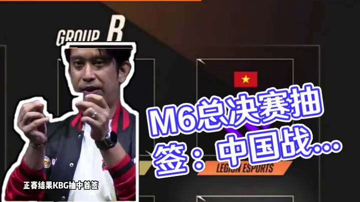 M6世界总决赛抽签结果出炉，巅峰之路再启，大战一触即发！#决胜巅峰全球电竞 #决胜巅峰世界总决赛