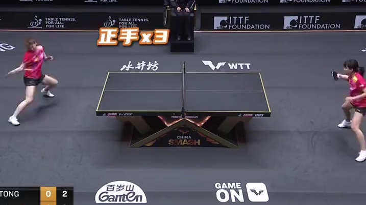 快速反应➕正手四连击来看#王曼昱 应对擦网球的处理 #乒乓球 #比赛现场