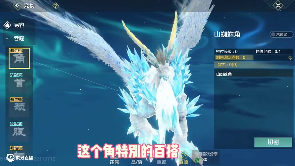 冰鳄与龙马超帅融合捏脸，名为白羽冰绝龙，你值得拥有，是真的帅 #妄想山海 #游戏日常