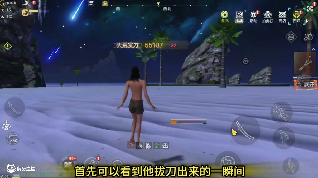 不愧是大热门幻兵 新版横刀“昼夜” 每一刀都来自星空深处！ 全屏特效 帅气拉满！#妄想山海 #手机游