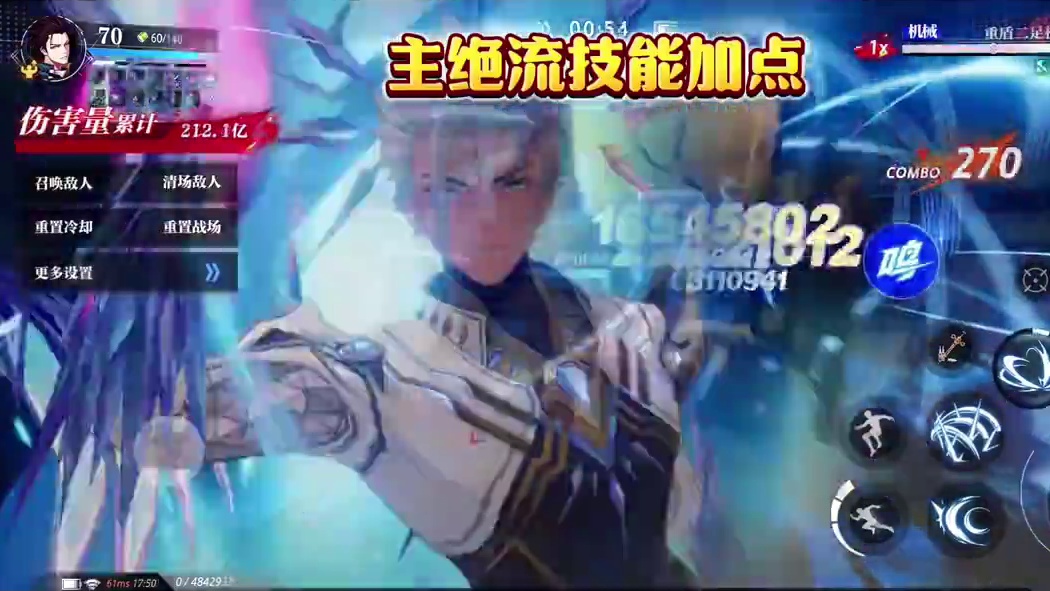 晶核魔剑士“主绝流”最新技能加点、技能位置摆放！（上）#晶核 #晶核coa #晶核coa攻略 #晶核