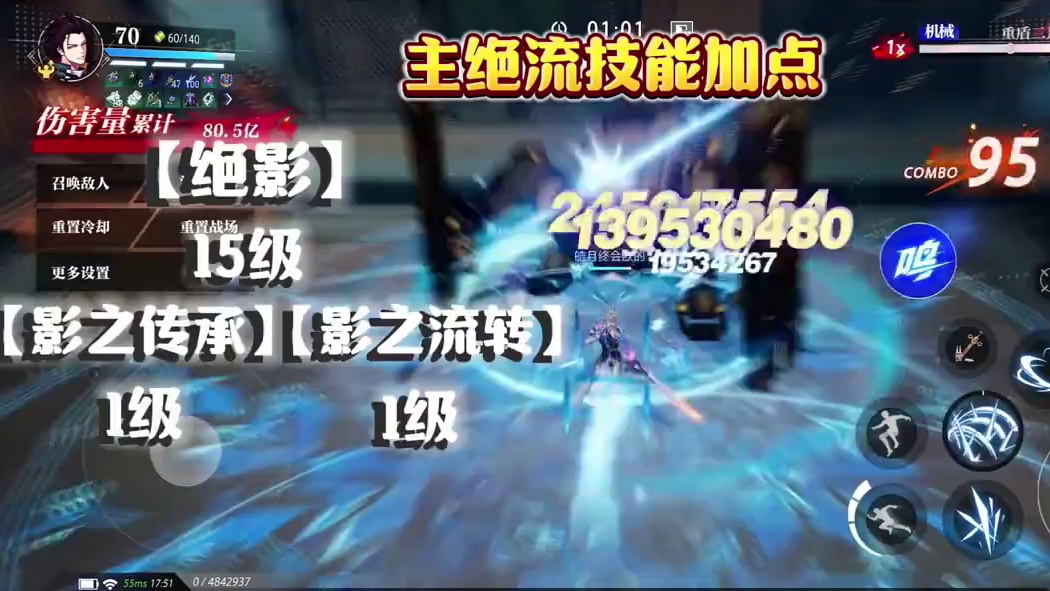 晶核魔剑士“主绝流”最新技能加点、技能位置摆放！（中）#晶核 #晶核coa #晶核coa攻略 #晶核