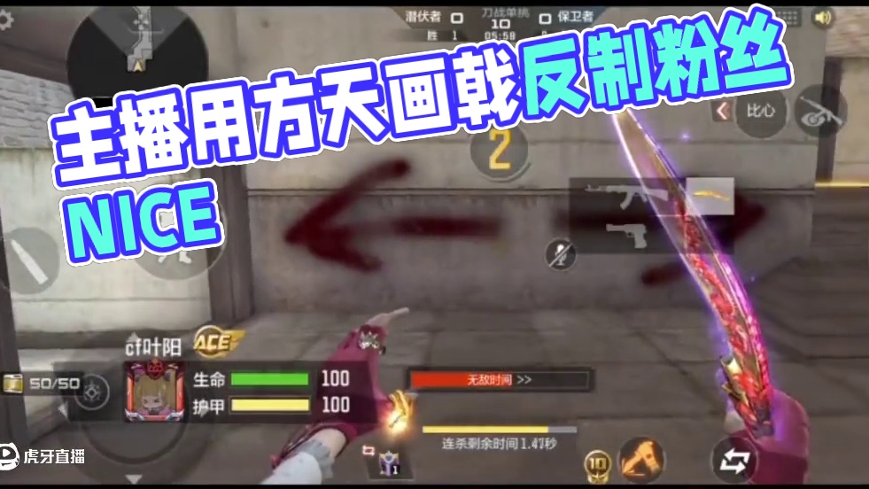 Cf手游，粉丝妄图用方天画戟制裁主播，反被主播制裁#cf手游 #穿越火线 #游戏日常 #cf #游戏