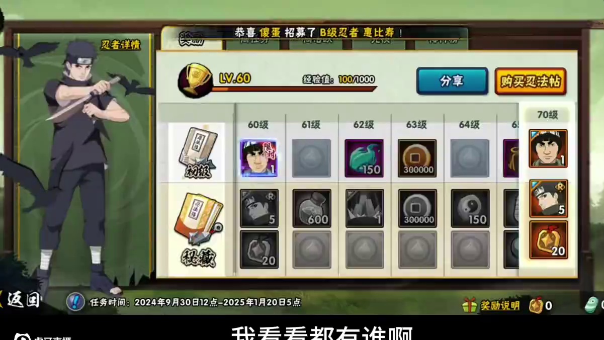 #火影忍者手游
#火影忍者小南 #玩火影红温 
火影忍者手游：我该选谁呀？