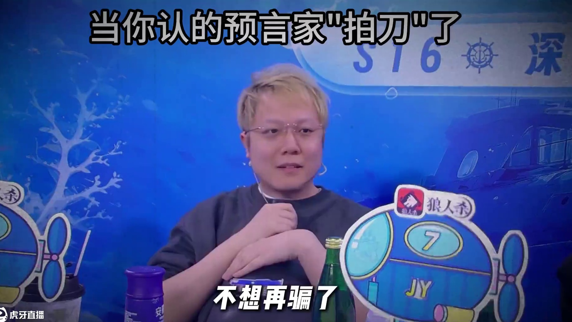 这是不是你发现自己站错边的样子（今晚大师赛在