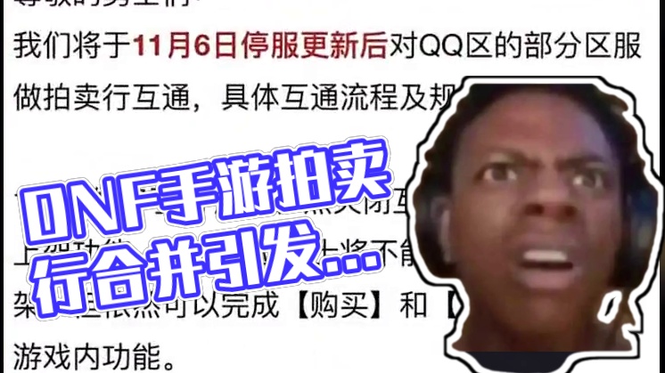 真有办法，何须出此下策 #dnf手游 #dnf #地下城与勇士