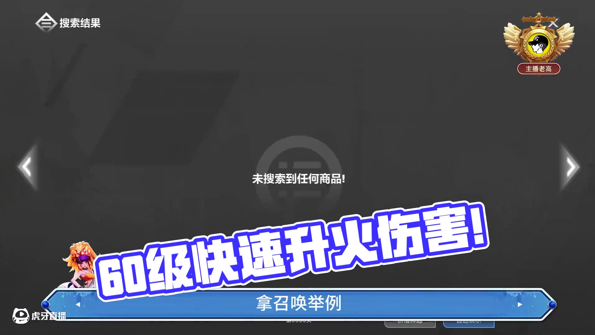 60级每小时可以打100火的方法 #火炬之光无限 #游戏 #手游 #游戏搬砖 #火炬之光无限ss6赛