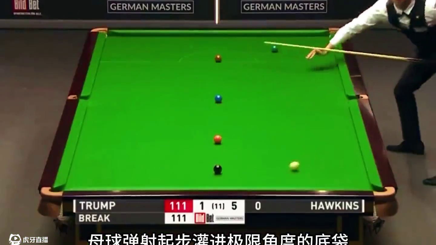 “特鲁姆普日常遛白球” #斯诺克 #台球 #特鲁姆普