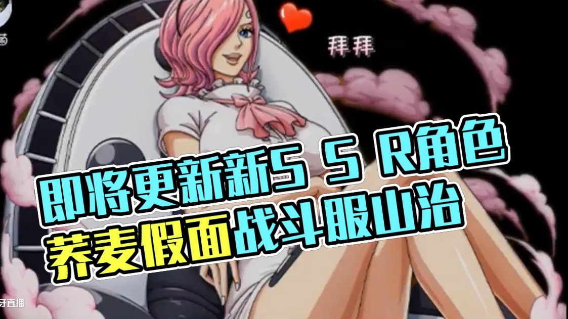 燃烧意志：即将更新的新版本内容前瞻，奥义图？ #航海王燃烧意志 #燃烧意志烬觉醒