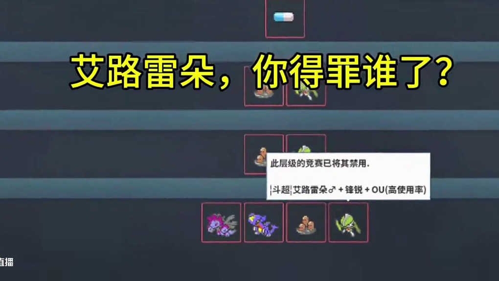 快都别睡了，艾路雷朵暴臂了，凶手怀疑是受臂！#pokemmo #pokemmo万圣节 #艾路雷朵 #