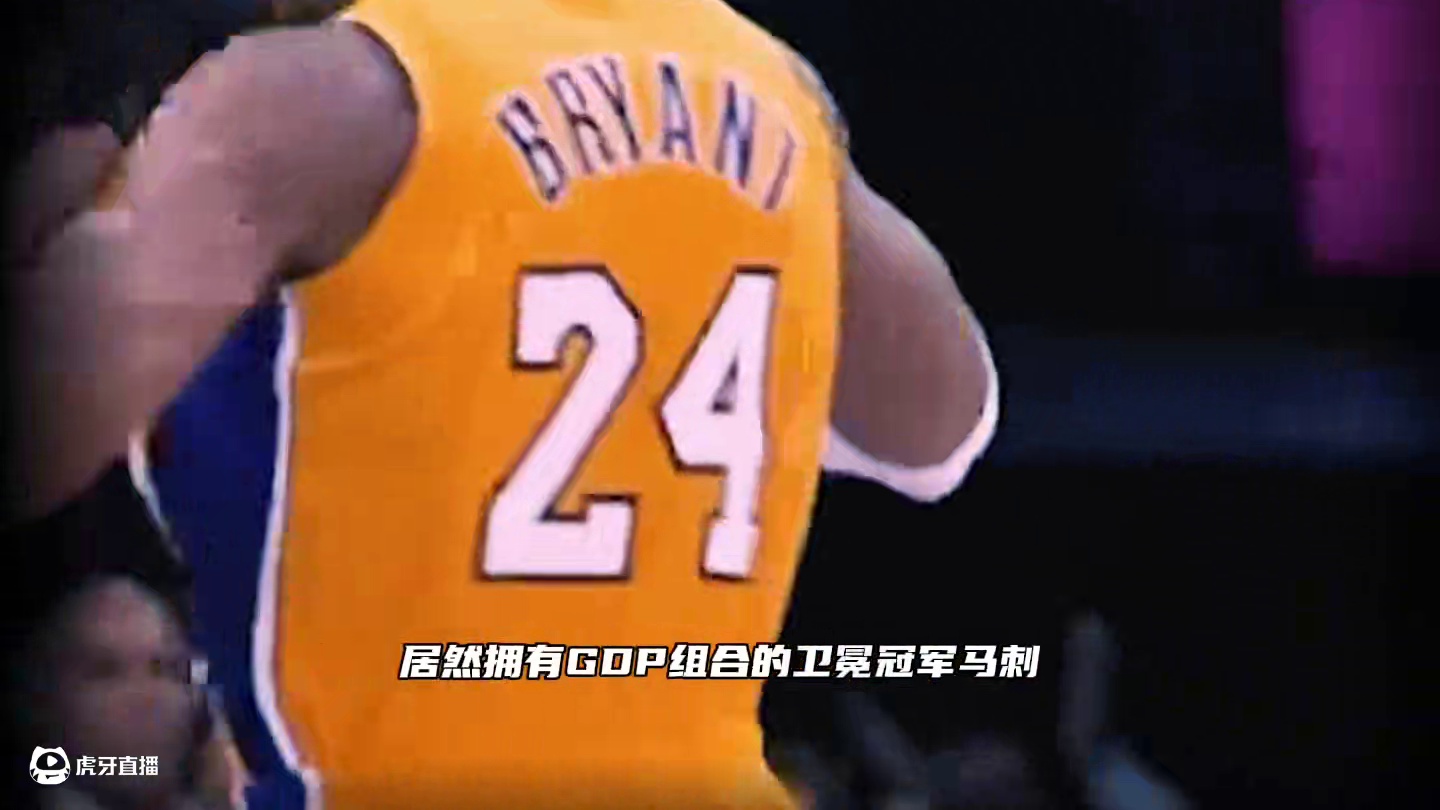 只是给科比一个加索尔，却让见惯大场面的波波维奇怒不可遏#科比 #加索尔