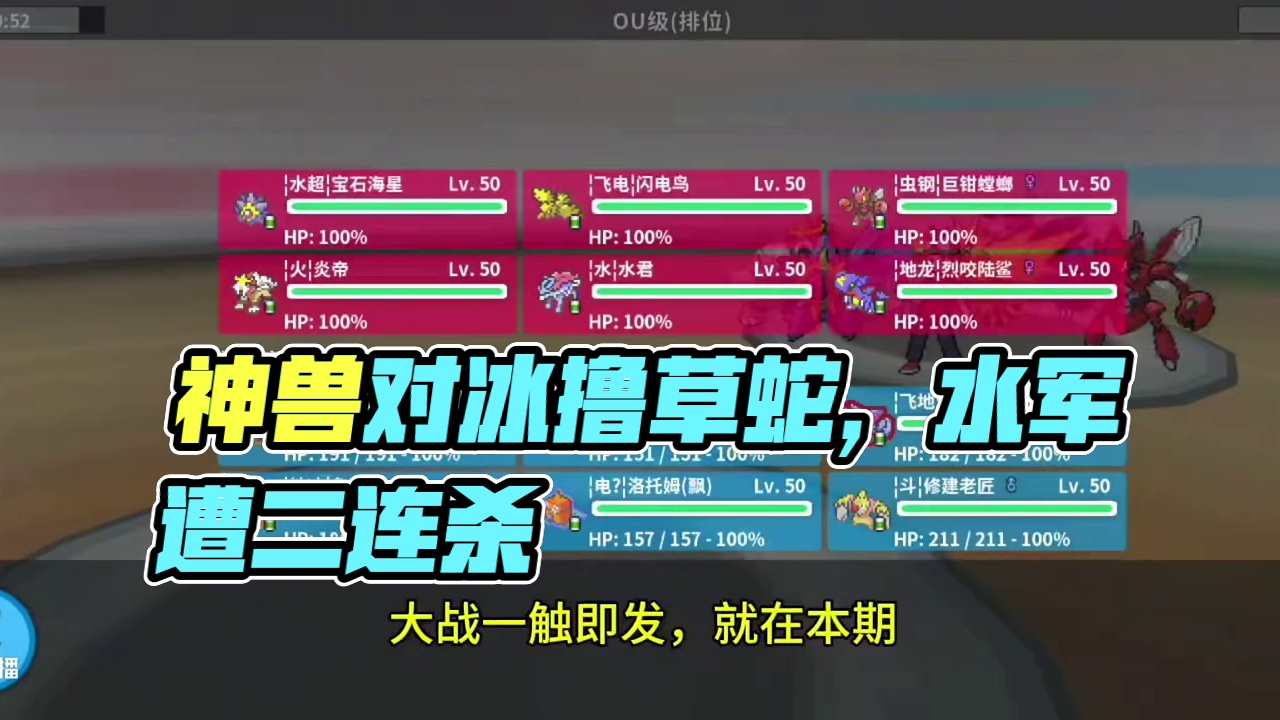 连胜对连胜！物攻电鸟横空出世！#新游好礼就在螃蟹 #pokemmo #闪电鸟 #宝可梦对战 #宝可梦