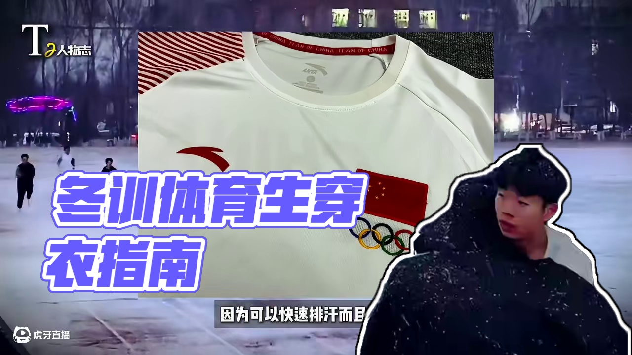 冬训体育生怎么穿，一个视频讲明白 #冬训   #185体育生   #田径