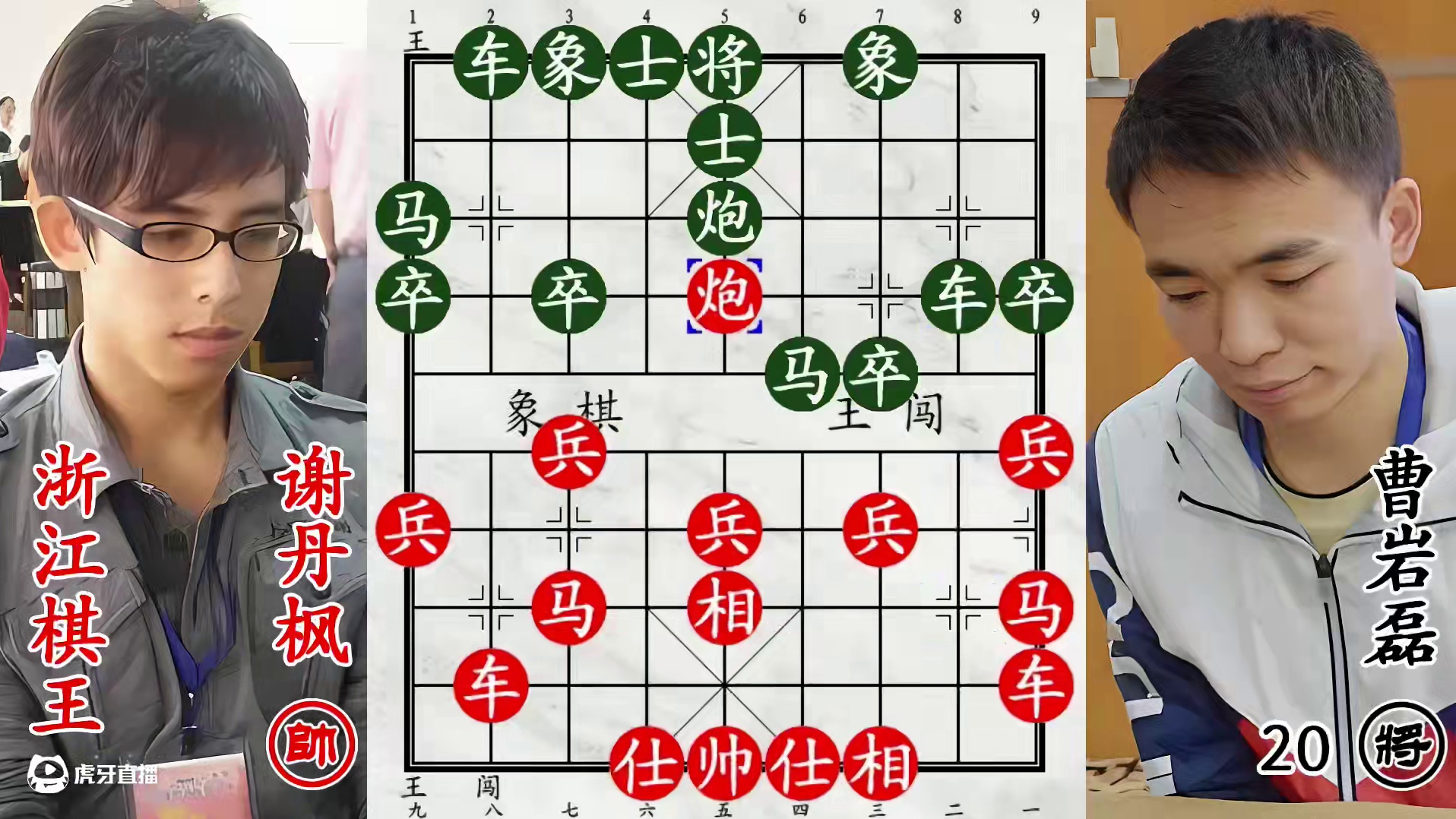 曹岩磊追杀浙江棋王，神在用兵，老帅避之不及！