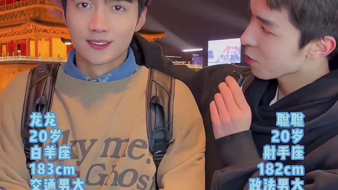 00后男大学生街头互撩，都是直男间的小把戏罢了，给我磕！