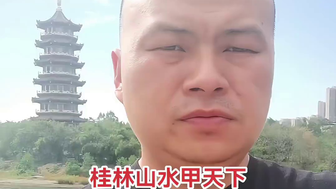 桂林山水甲天下桂林潇洒哥祖传圆子