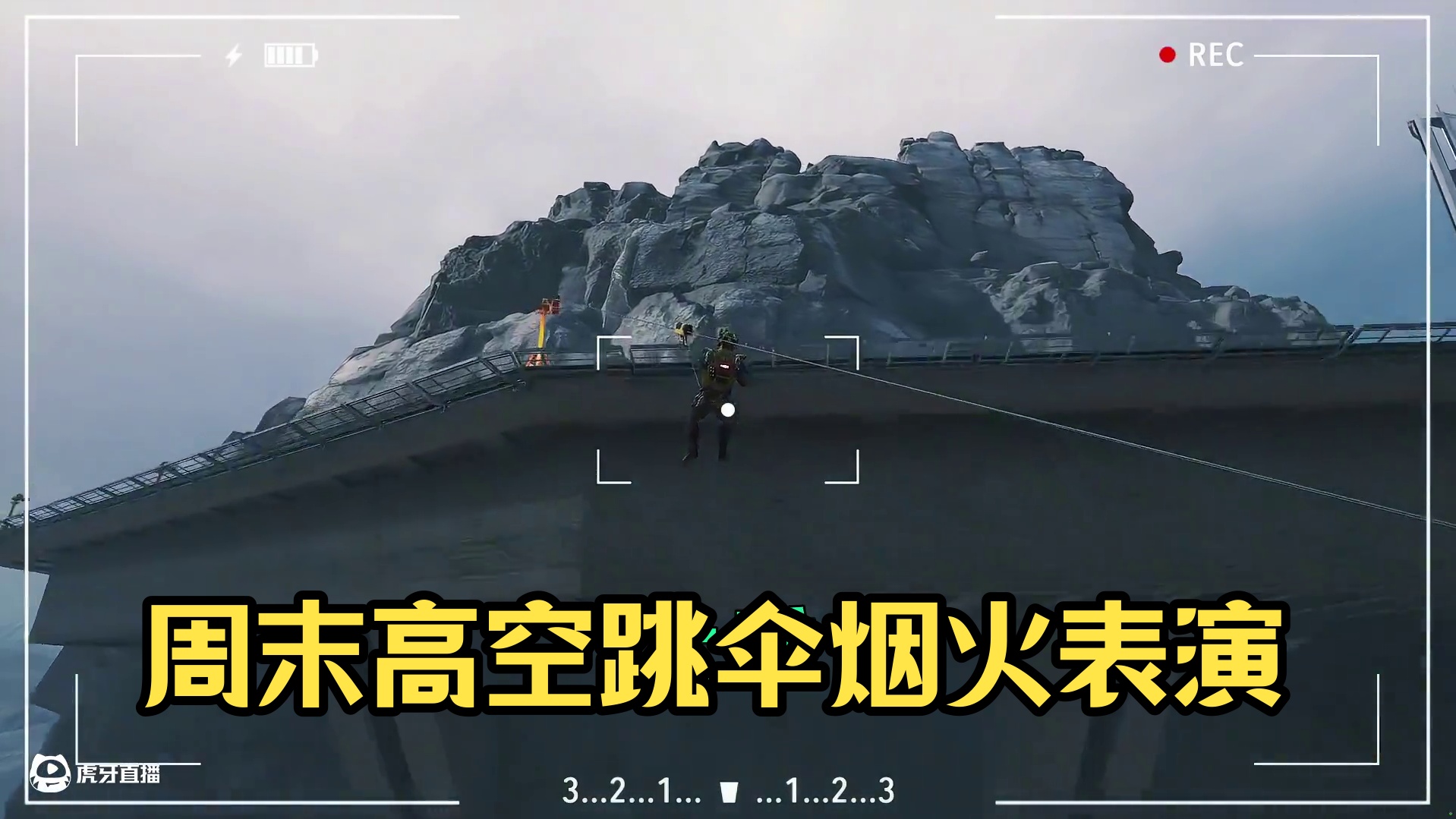 周末30秒打卡三角洲！ #三角洲行动#洲宝来整活