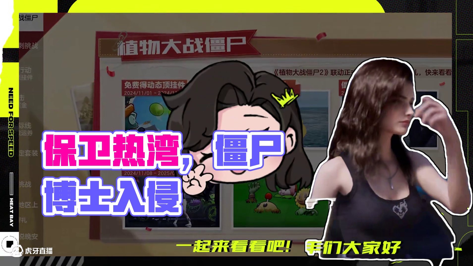 疯狂戴夫来访，‍♂僵尸博士入侵！ 11月7日起热湾将迎来新的挑战！保卫热湾或是协助僵尸？超多玩法和奖