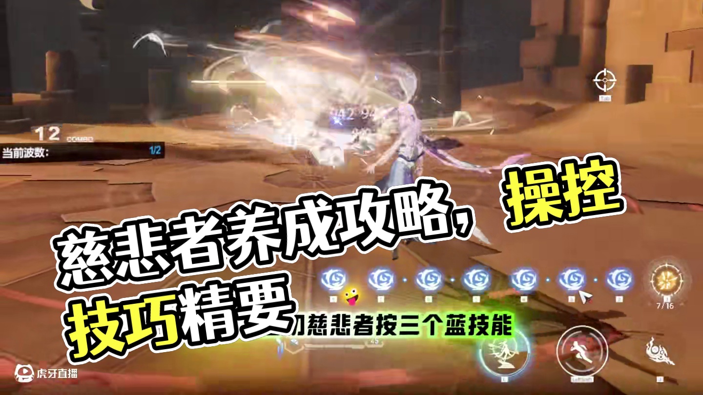 慈悲者怎么培养？ #战双帕弥什 #战双帕弥什五周年 #慈悲者养成攻略 #战双帕弥什五周年萌新指南