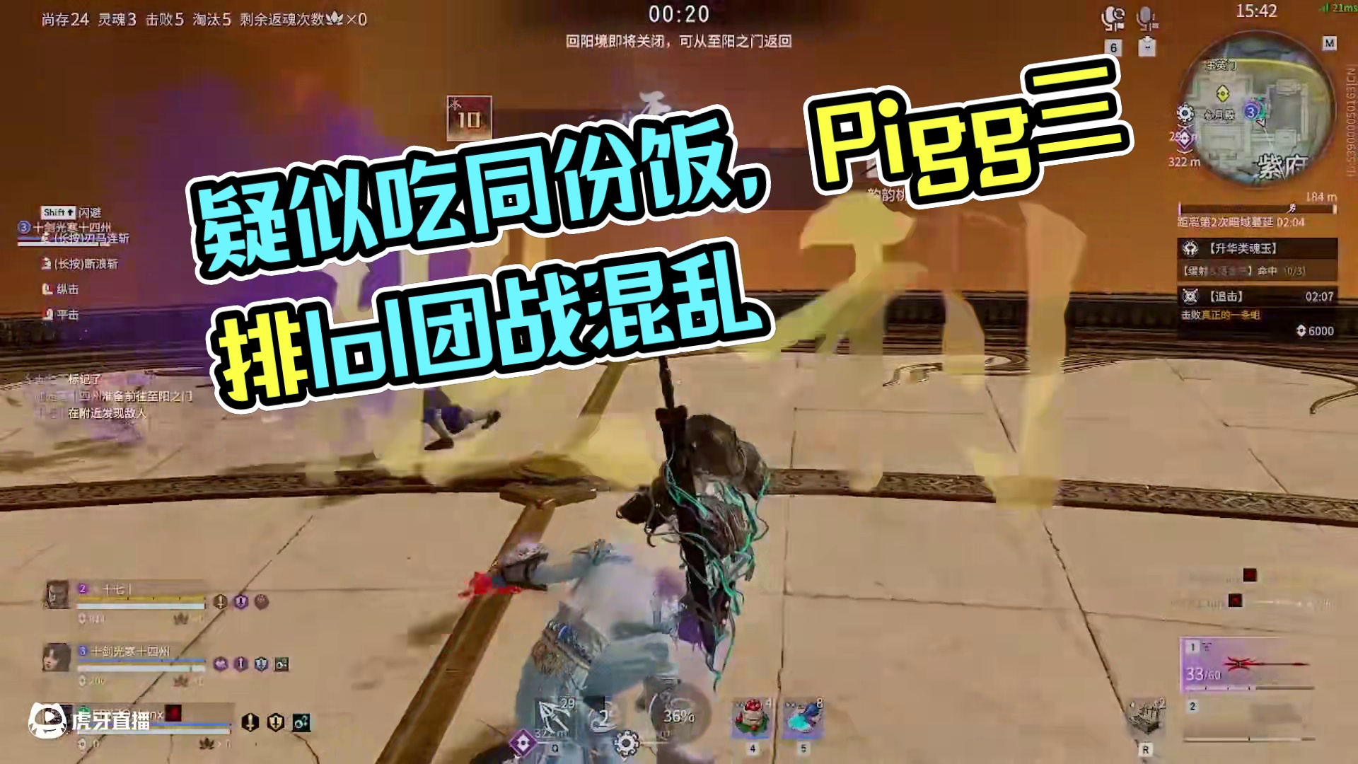 捏蓝俊贤pigg三排，疑似吃了同一份拼好饭#永劫无间#2024nbpl夏季赛#NBPL #永劫无间永