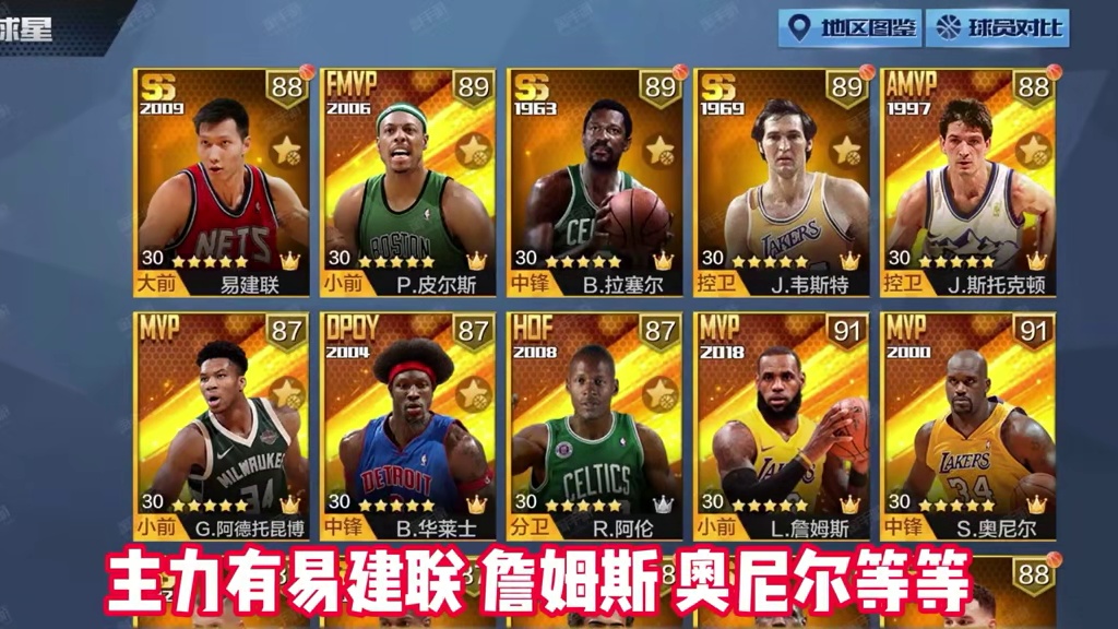 什么，奥尼尔啊？#篮球游戏 #最强nba #最强nba手游 #篮球游戏推荐手游 #手游推荐