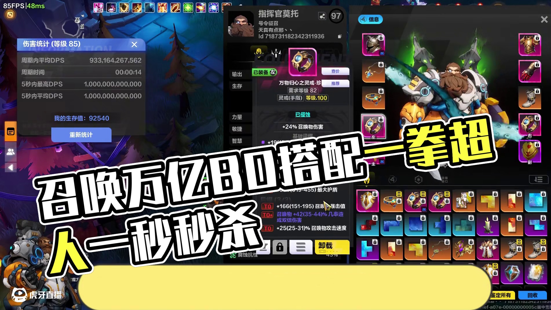 召唤万亿BD搭配一拳超人机械警卫秒罩子怪跑图起飞 #火炬之光无限 #这个游戏很好玩 #火炬之光无限S