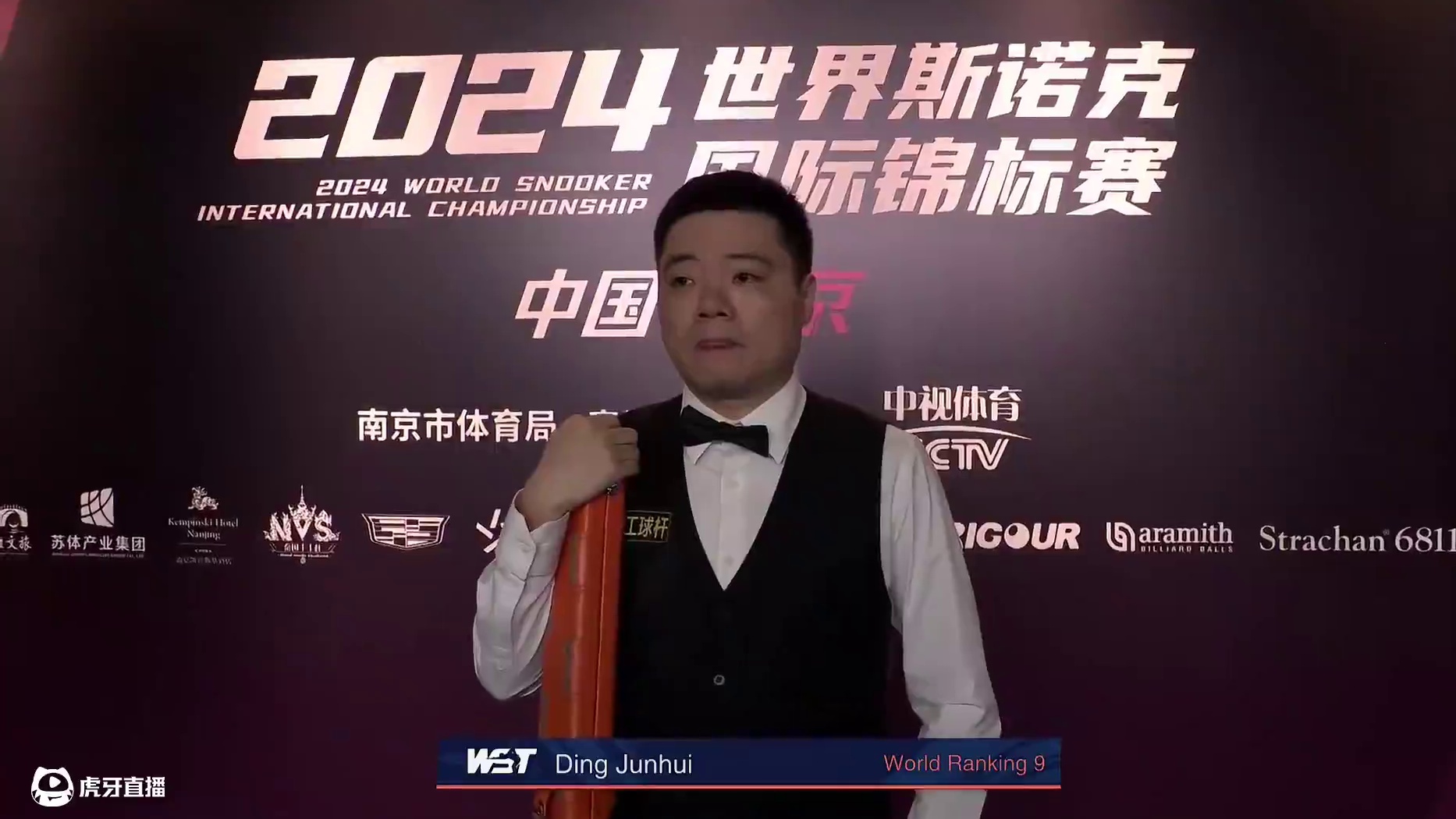 丁俊晖VS徐思 第一阶段2024斯诺克国锦赛 第一阶段清流